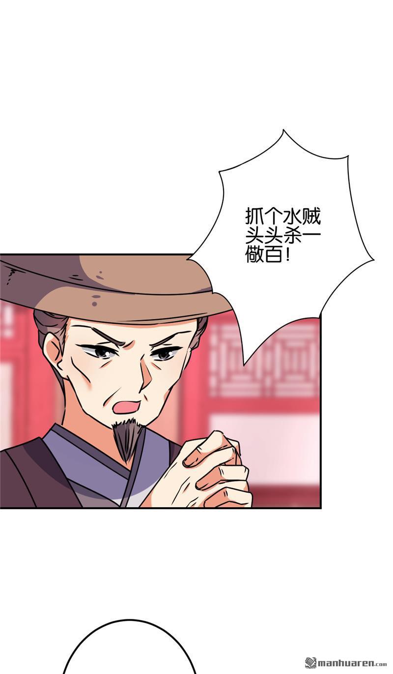 《王爷你好贱》漫画最新章节第658回免费下拉式在线观看章节第【16】张图片