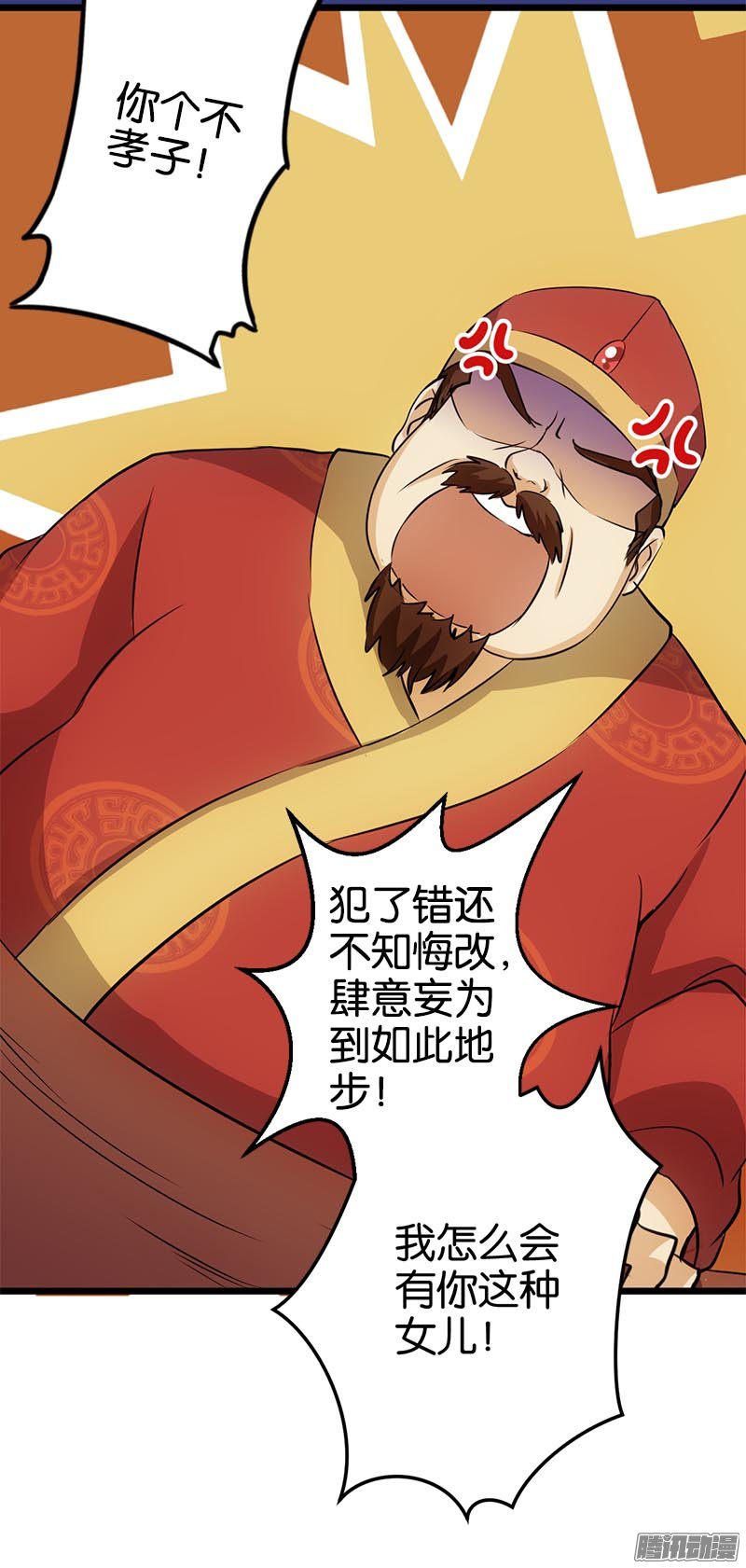 《王爷你好贱》漫画最新章节第31回免费下拉式在线观看章节第【13】张图片