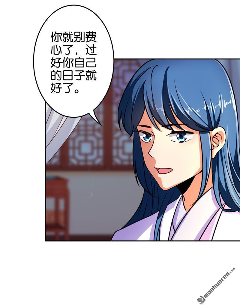 《王爷你好贱》漫画最新章节第535回免费下拉式在线观看章节第【7】张图片