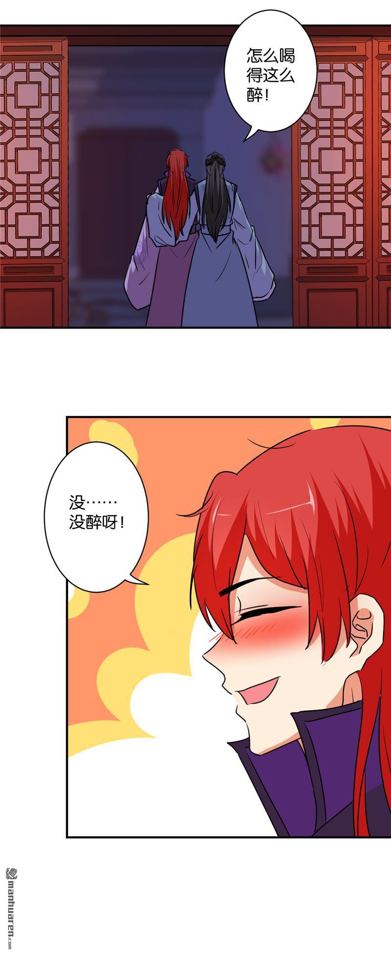 《王爷你好贱》漫画最新章节第589回免费下拉式在线观看章节第【4】张图片