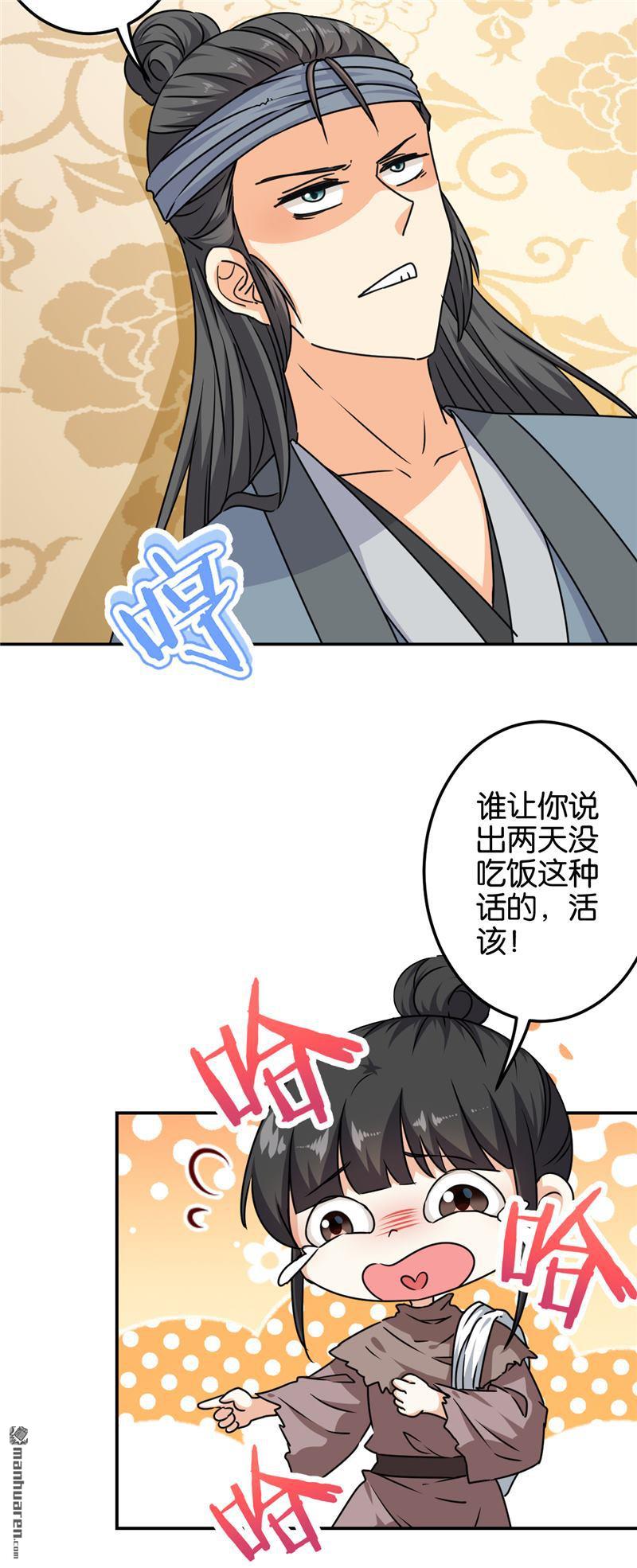 《王爷你好贱》漫画最新章节第704回免费下拉式在线观看章节第【15】张图片