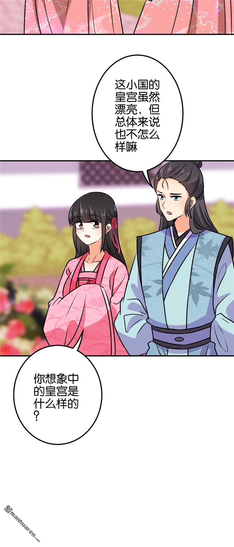 《王爷你好贱》漫画最新章节第608回免费下拉式在线观看章节第【9】张图片