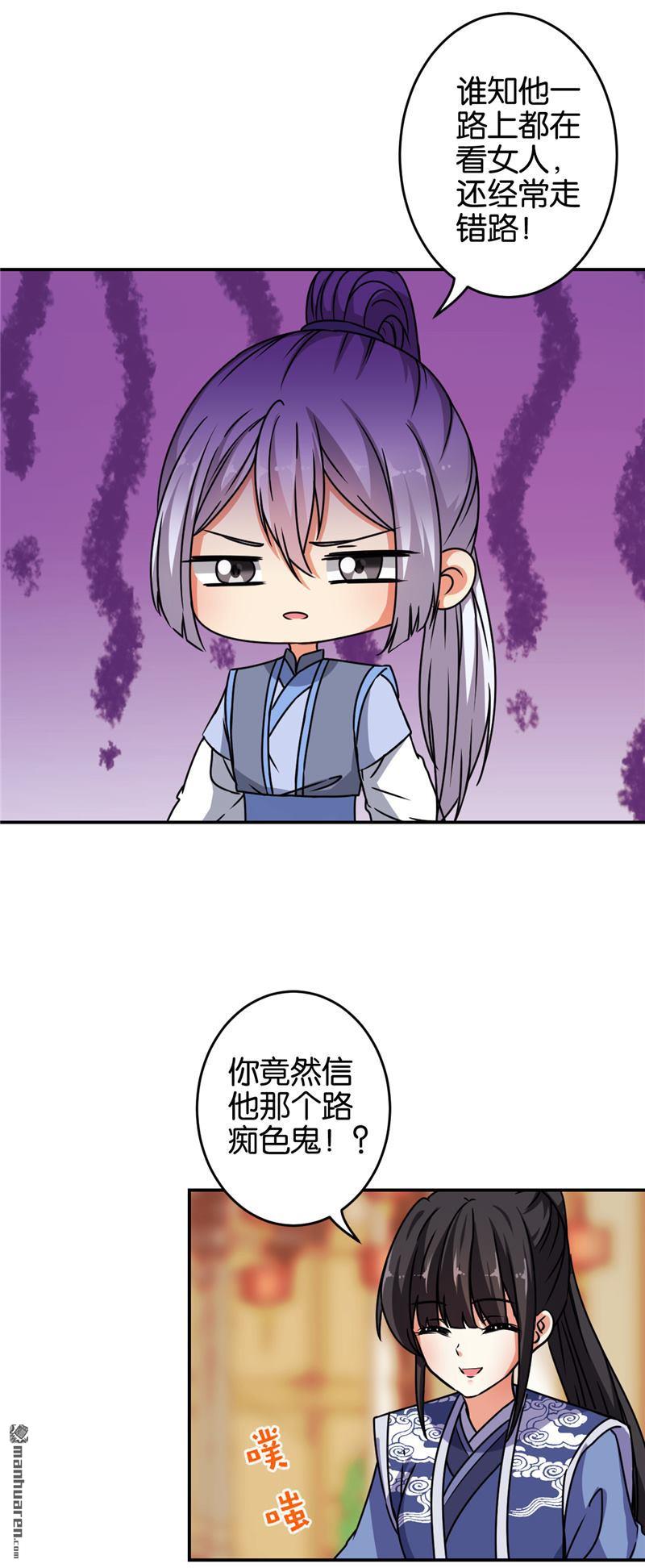 《王爷你好贱》漫画最新章节第635回免费下拉式在线观看章节第【18】张图片