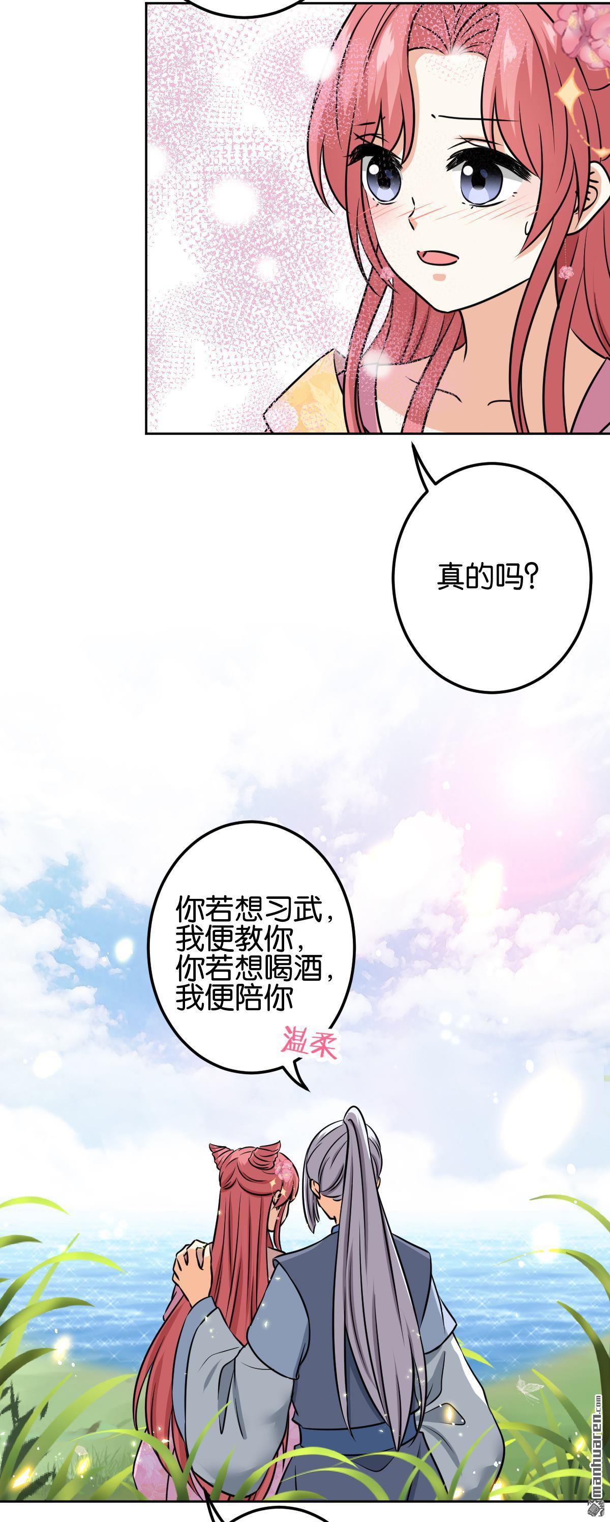 《王爷你好贱》漫画最新章节第752回免费下拉式在线观看章节第【5】张图片