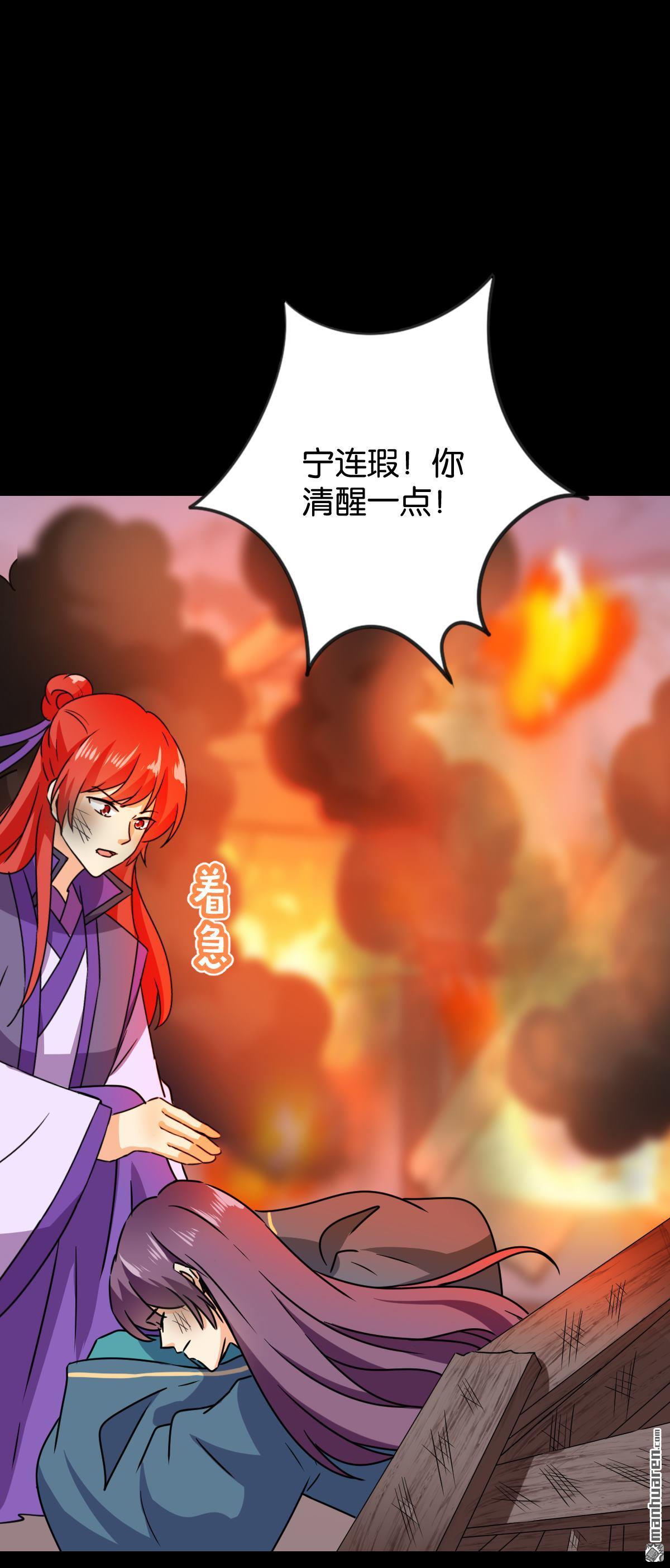 《王爷你好贱》漫画最新章节第763回免费下拉式在线观看章节第【14】张图片