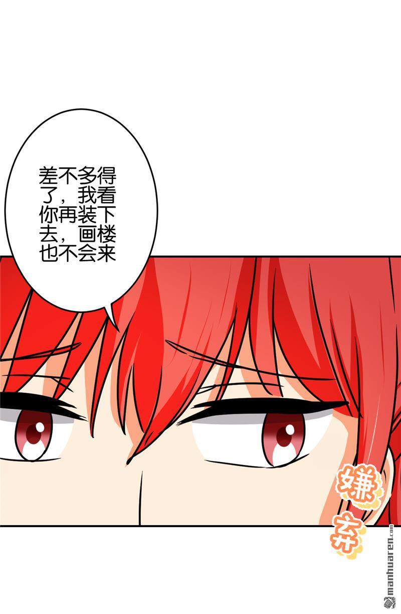 《王爷你好贱》漫画最新章节第685回免费下拉式在线观看章节第【23】张图片