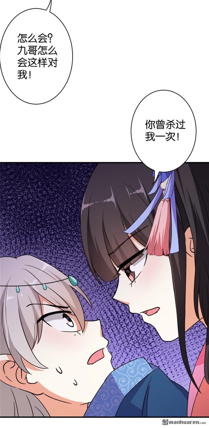 《王爷你好贱》漫画最新章节第554回免费下拉式在线观看章节第【15】张图片