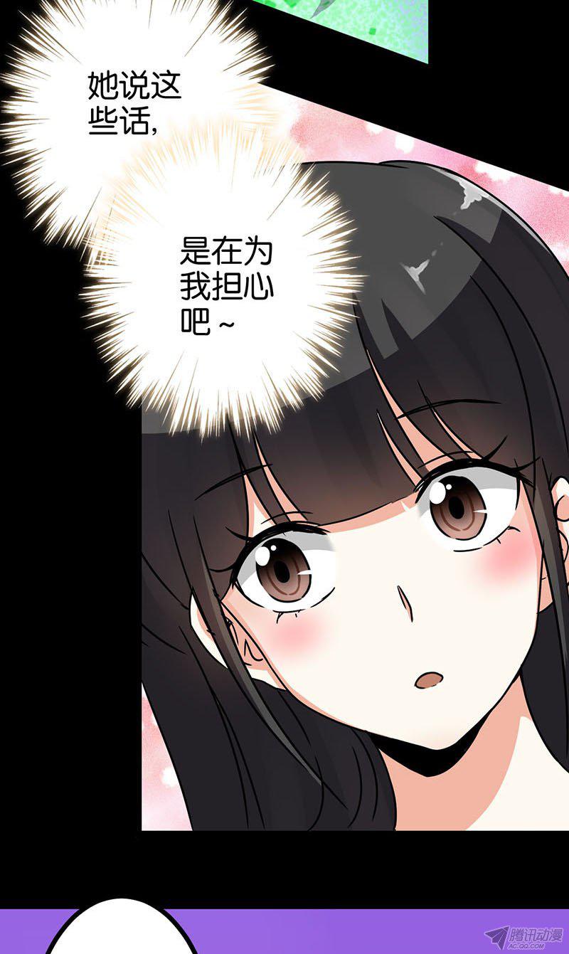 《王爷你好贱》漫画最新章节第11回免费下拉式在线观看章节第【6】张图片