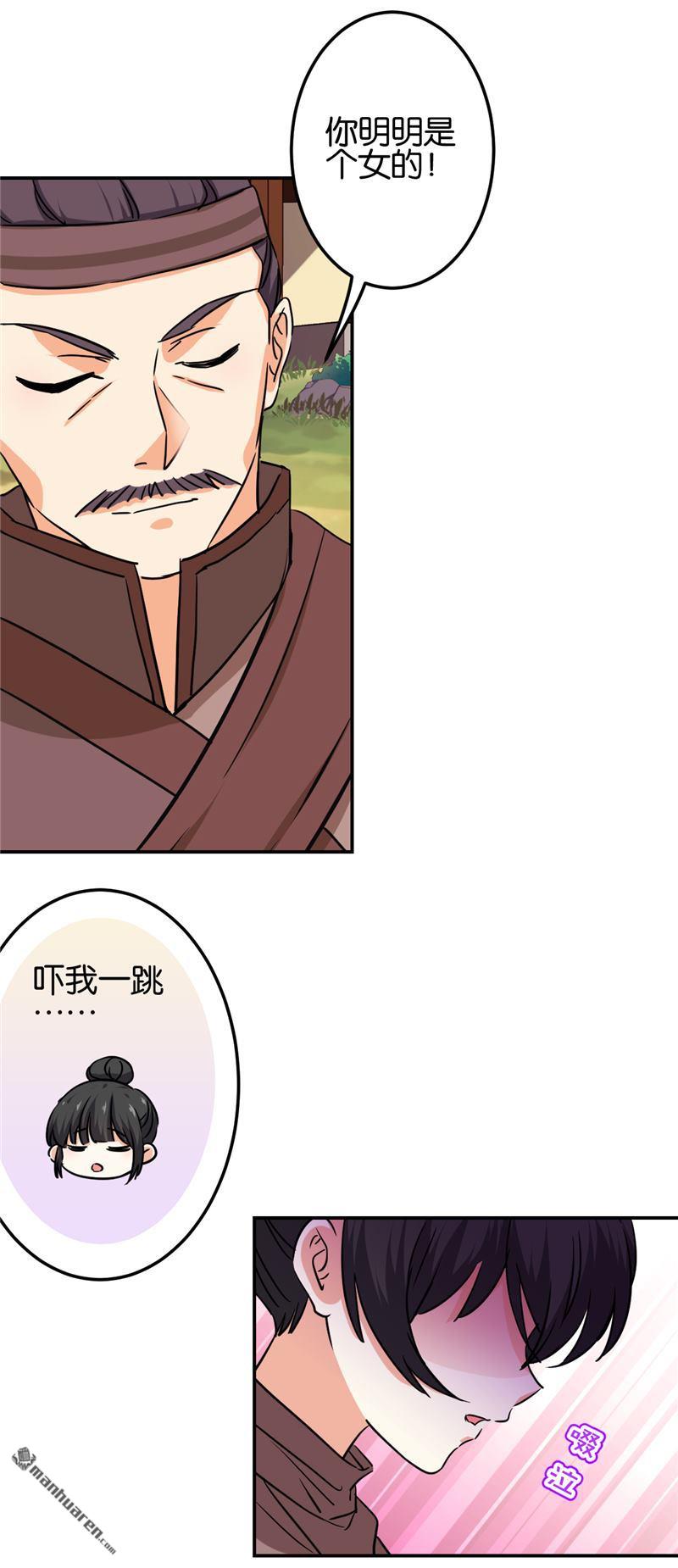 《王爷你好贱》漫画最新章节第703回免费下拉式在线观看章节第【14】张图片