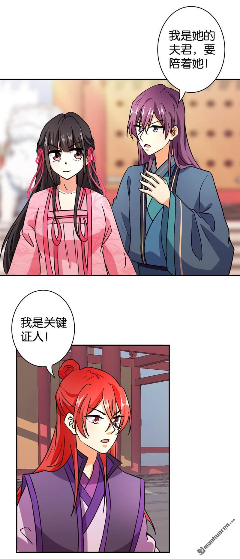 《王爷你好贱》漫画最新章节第570回免费下拉式在线观看章节第【22】张图片