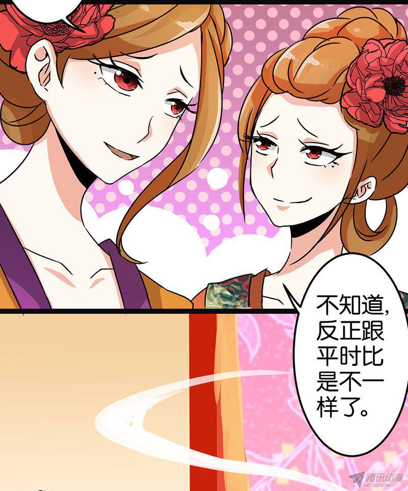 《王爷你好贱》漫画最新章节第10回免费下拉式在线观看章节第【3】张图片