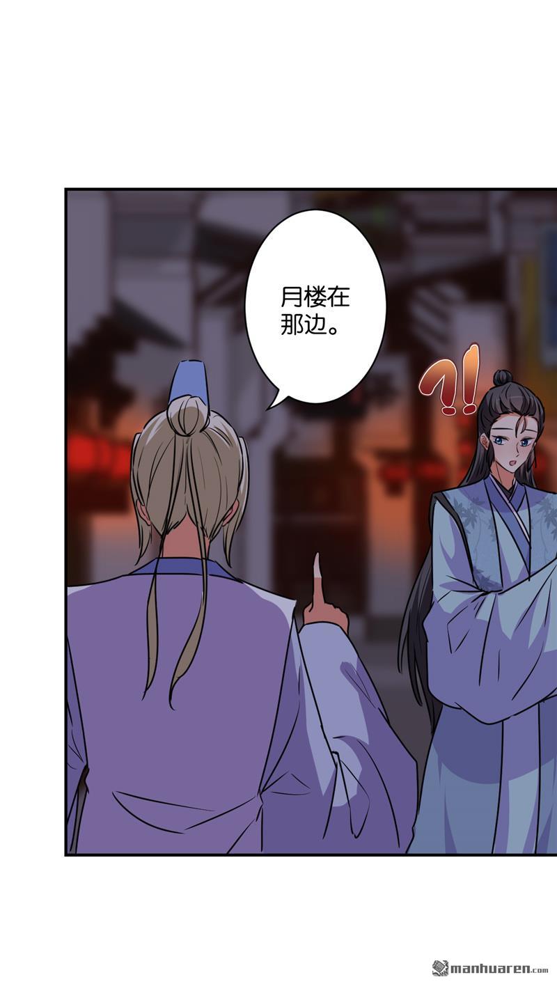 《王爷你好贱》漫画最新章节第589回免费下拉式在线观看章节第【6】张图片