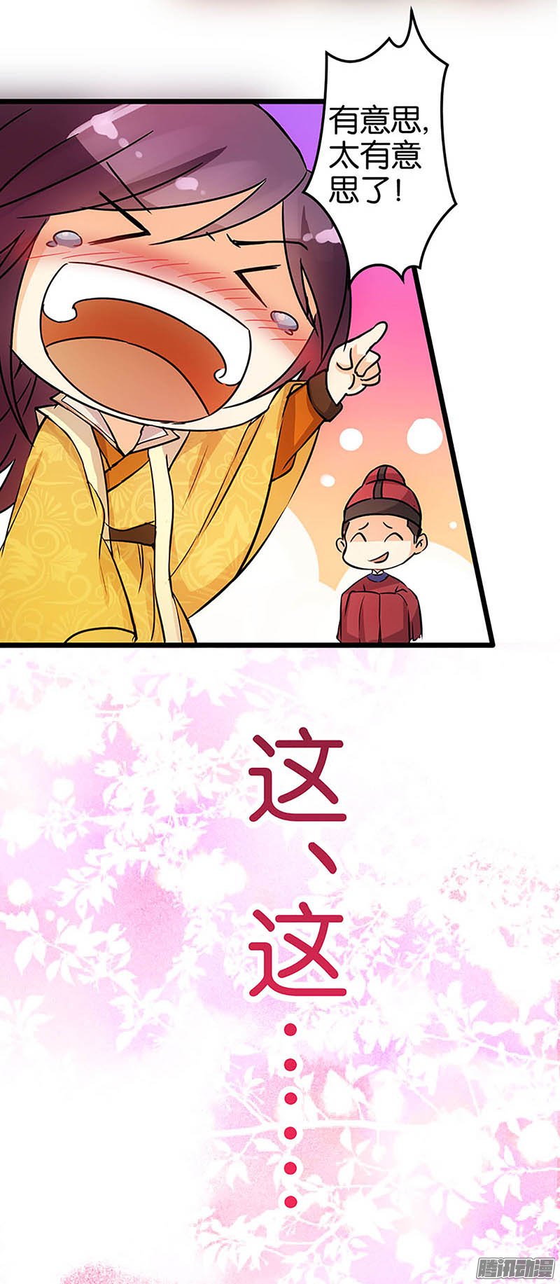 《王爷你好贱》漫画最新章节第26回免费下拉式在线观看章节第【12】张图片