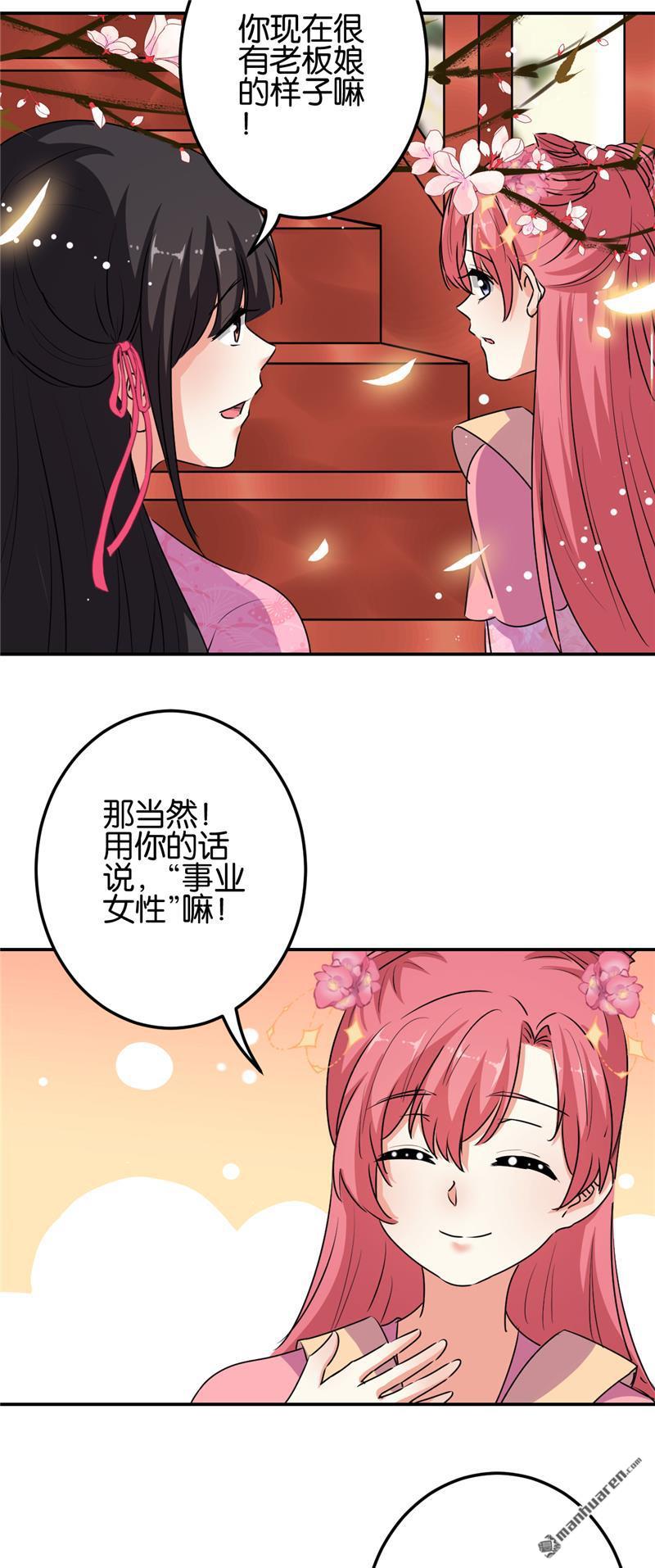 《王爷你好贱》漫画最新章节第654回免费下拉式在线观看章节第【8】张图片