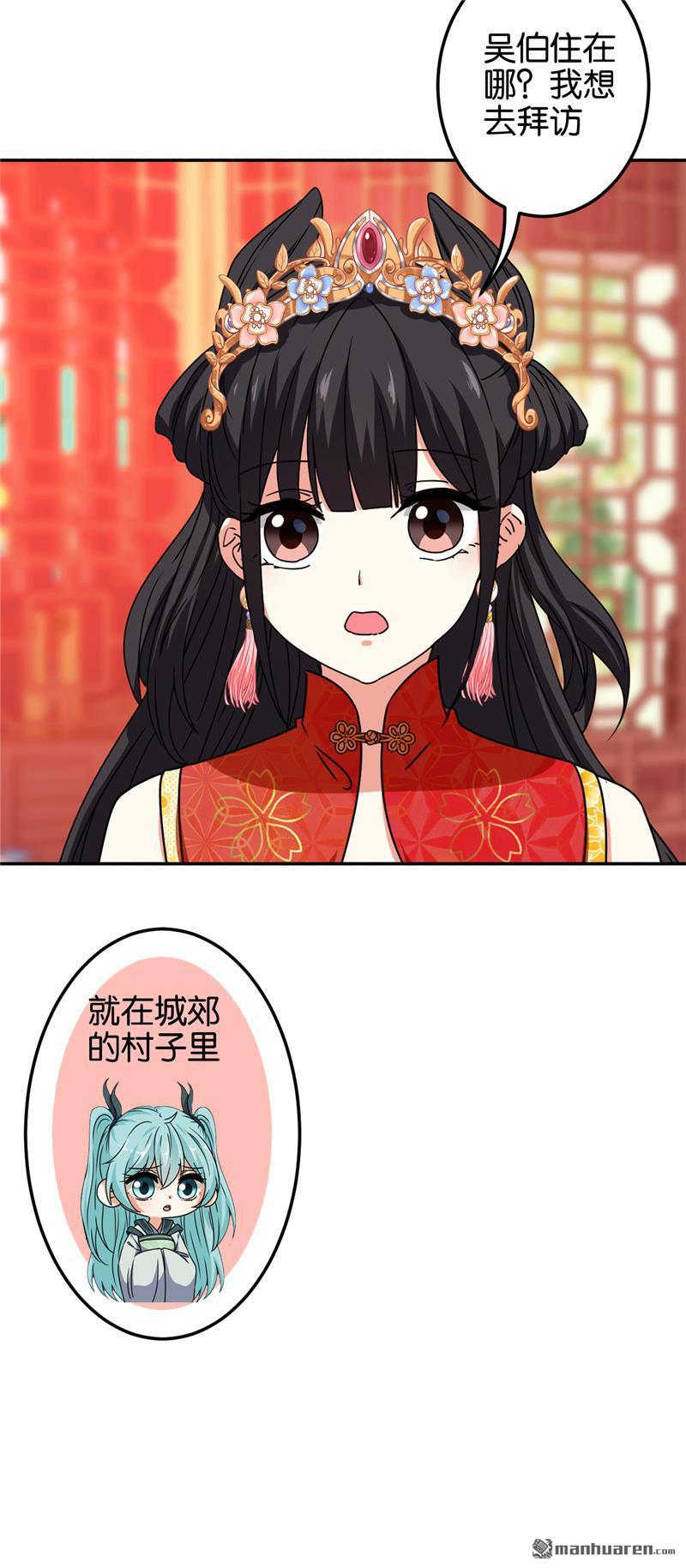 《王爷你好贱》漫画最新章节第688回免费下拉式在线观看章节第【17】张图片