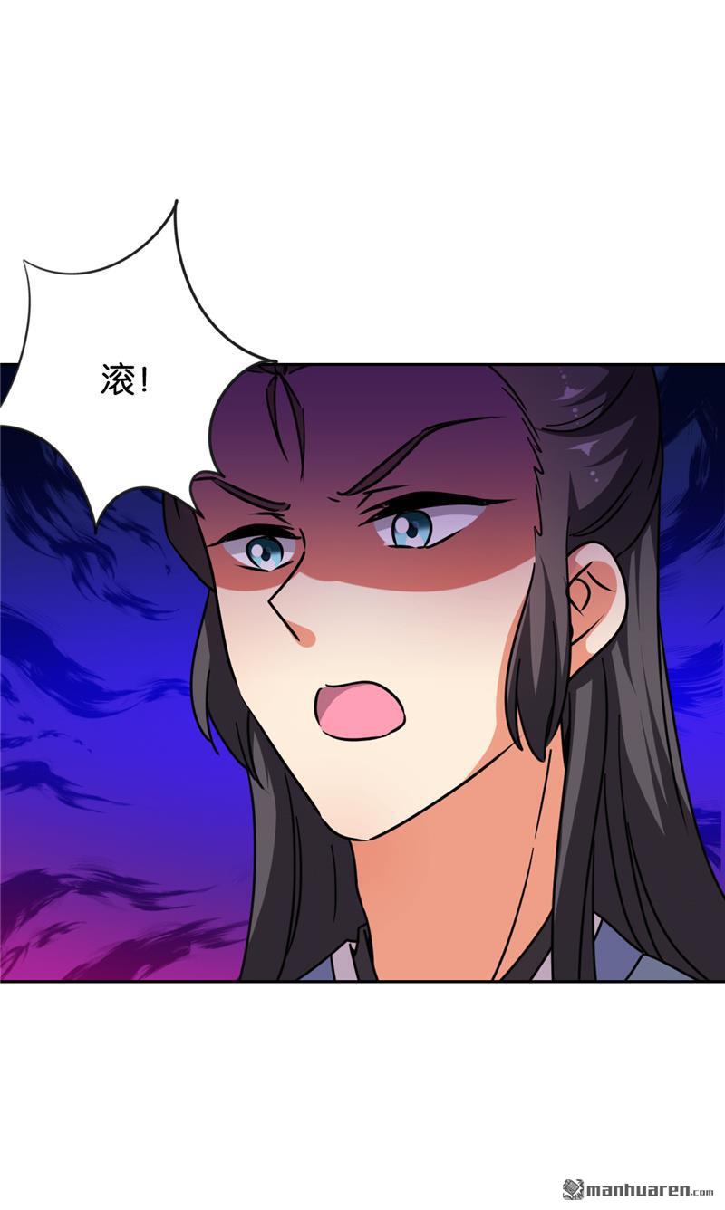 《王爷你好贱》漫画最新章节第613回免费下拉式在线观看章节第【21】张图片