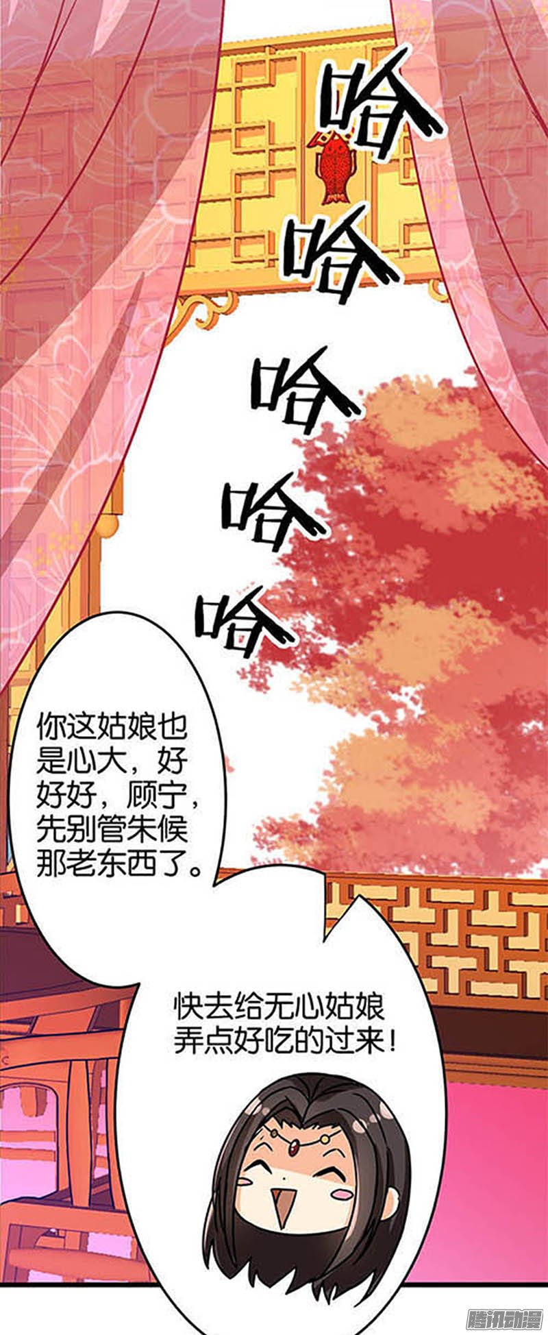 《王爷你好贱》漫画最新章节第36回免费下拉式在线观看章节第【19】张图片