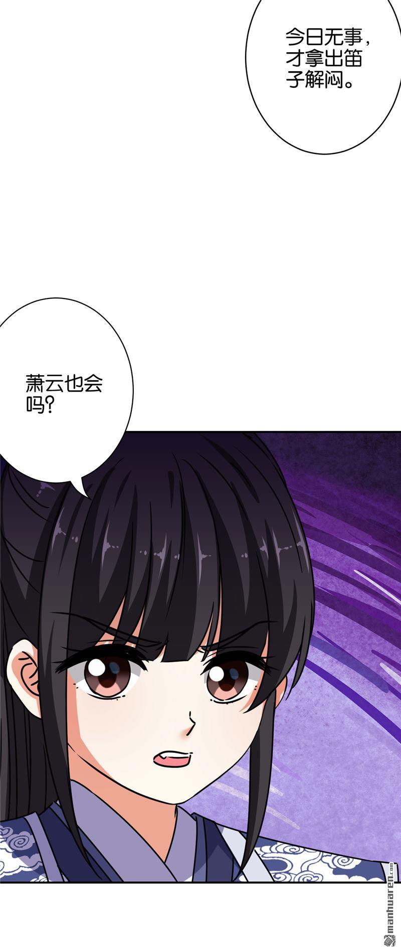 《王爷你好贱》漫画最新章节第655回免费下拉式在线观看章节第【17】张图片