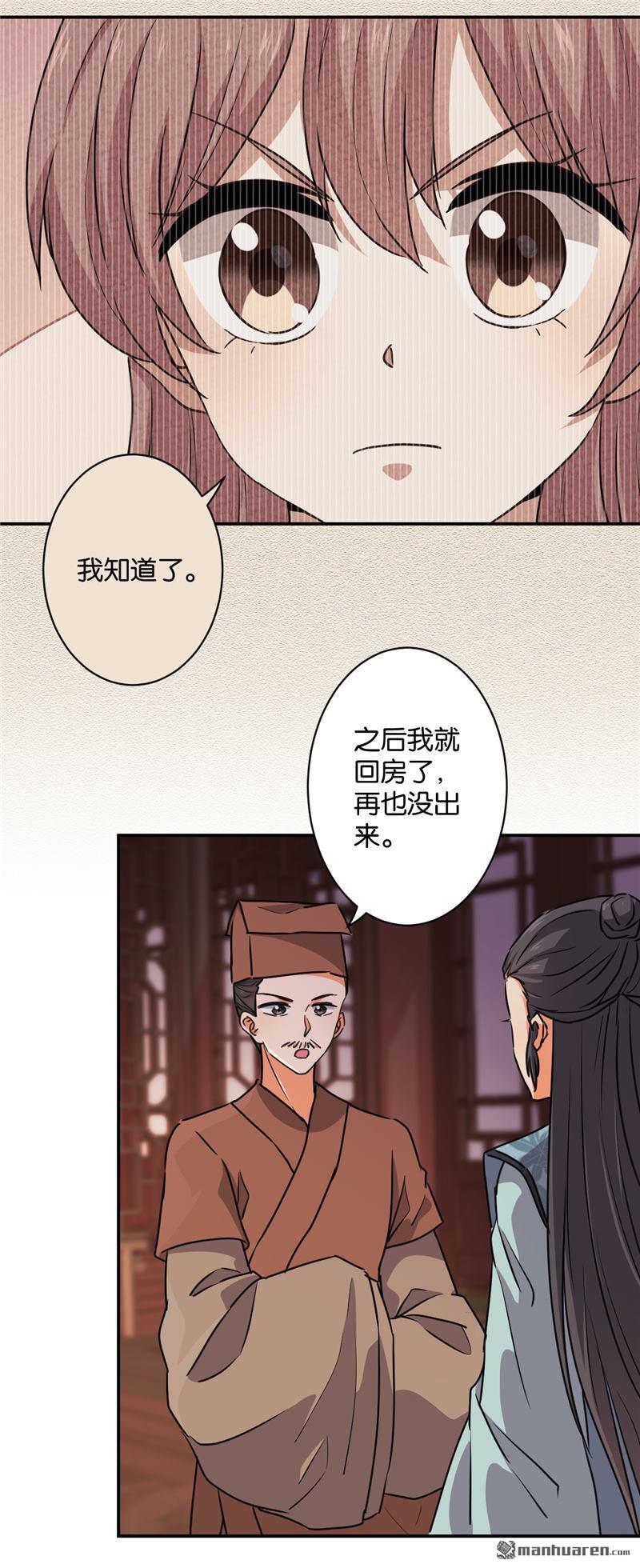 《王爷你好贱》漫画最新章节第578回免费下拉式在线观看章节第【6】张图片