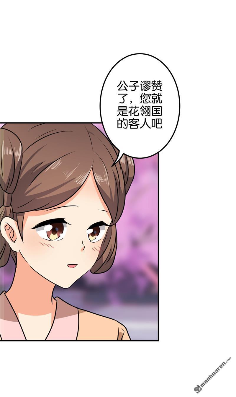 《王爷你好贱》漫画最新章节第608回免费下拉式在线观看章节第【14】张图片