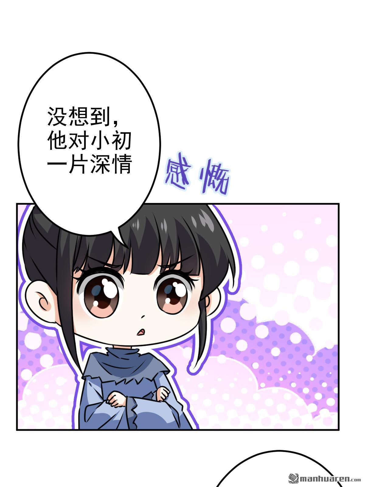 《王爷你好贱》漫画最新章节第732回免费下拉式在线观看章节第【23】张图片