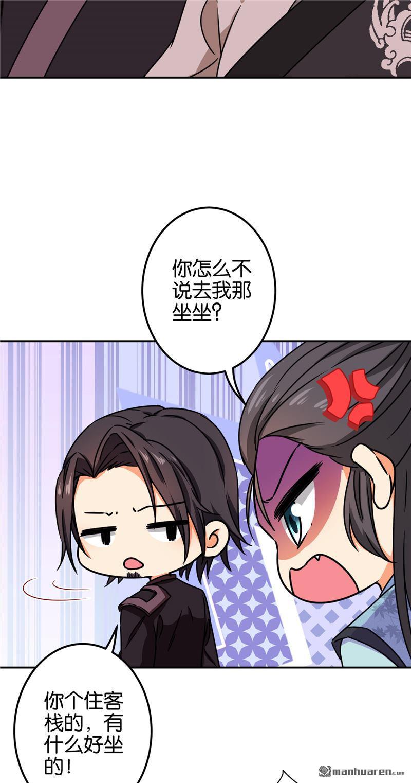 《王爷你好贱》漫画最新章节第681回免费下拉式在线观看章节第【14】张图片