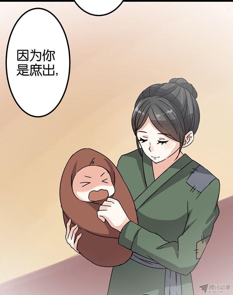 《王爷你好贱》漫画最新章节第8回免费下拉式在线观看章节第【17】张图片