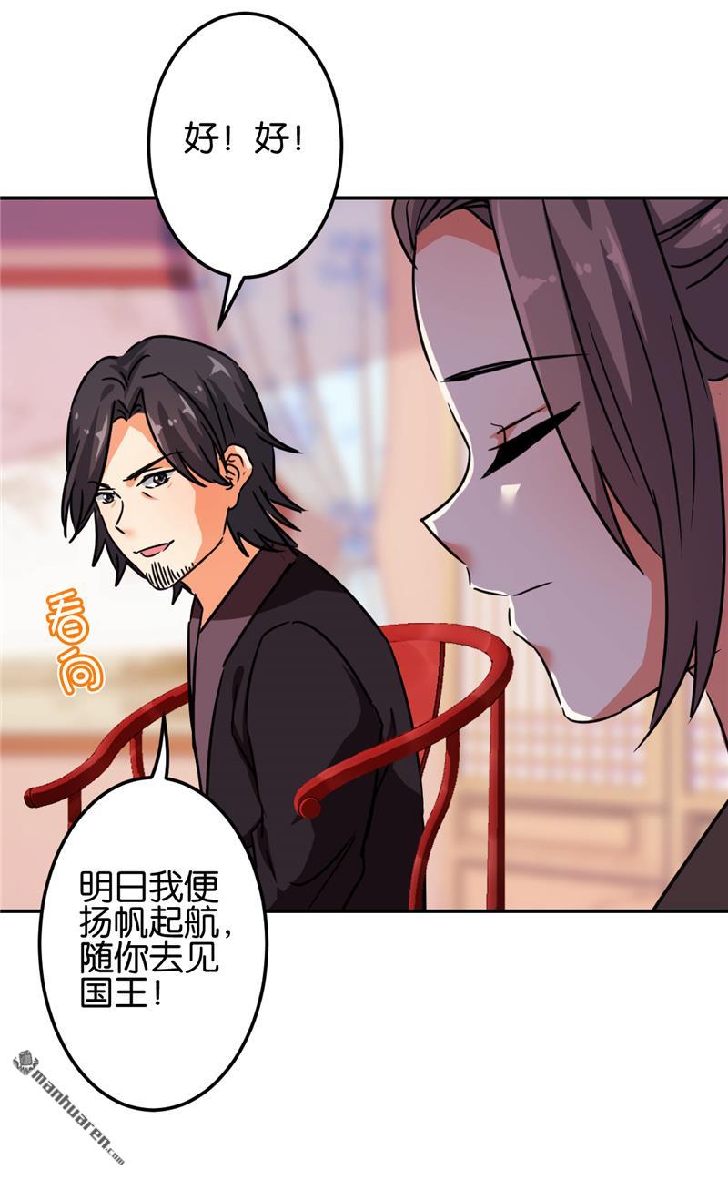 《王爷你好贱》漫画最新章节第679回免费下拉式在线观看章节第【24】张图片