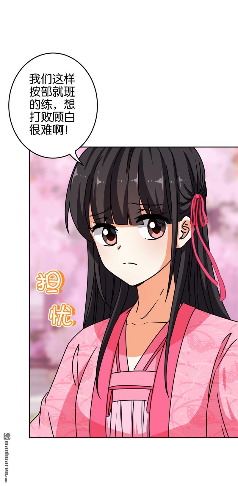 《王爷你好贱》漫画最新章节第629回免费下拉式在线观看章节第【20】张图片