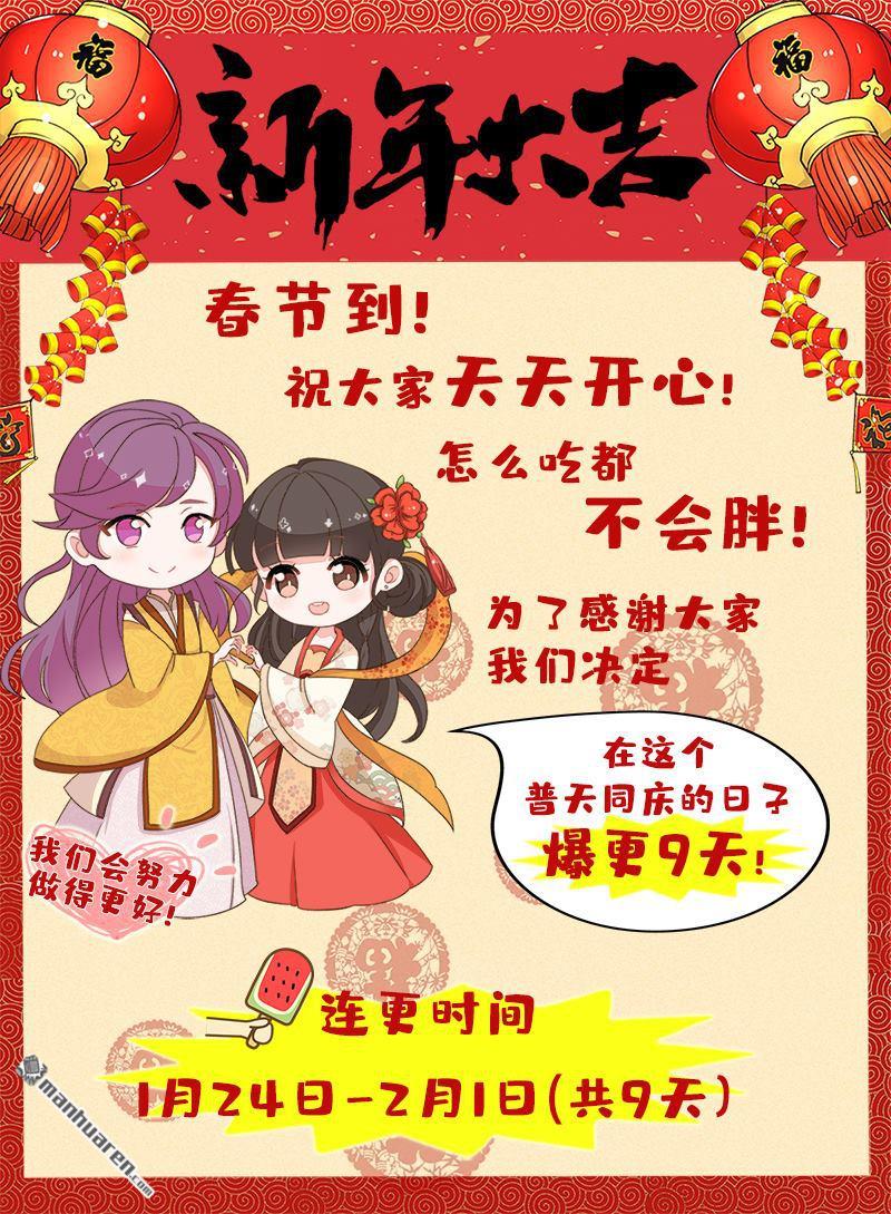 《王爷你好贱》漫画最新章节第531回免费下拉式在线观看章节第【27】张图片