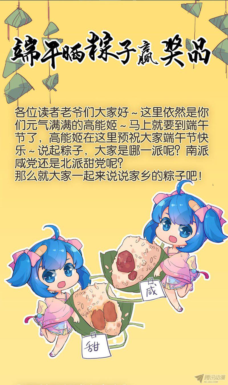 《王爷你好贱》漫画最新章节第11回免费下拉式在线观看章节第【24】张图片