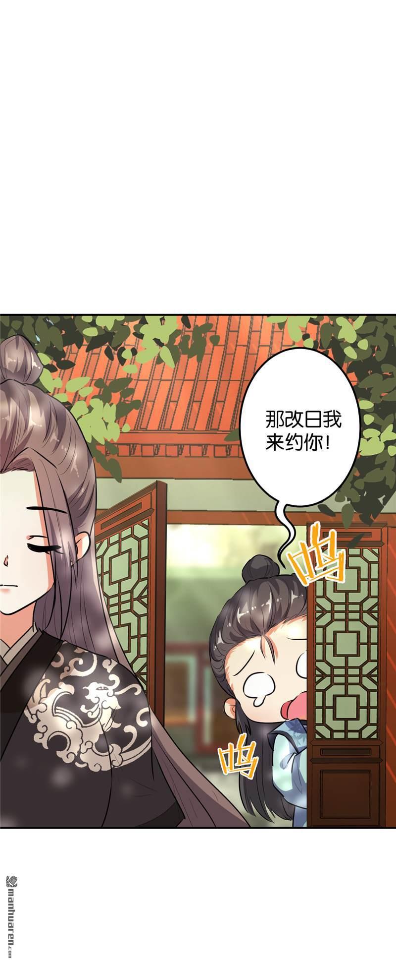 《王爷你好贱》漫画最新章节第649回免费下拉式在线观看章节第【7】张图片