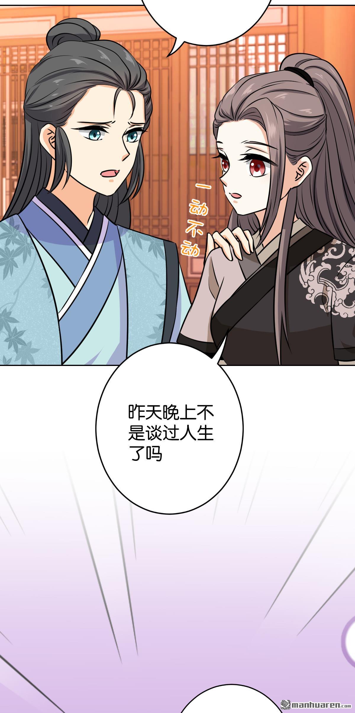 《王爷你好贱》漫画最新章节第760回免费下拉式在线观看章节第【6】张图片