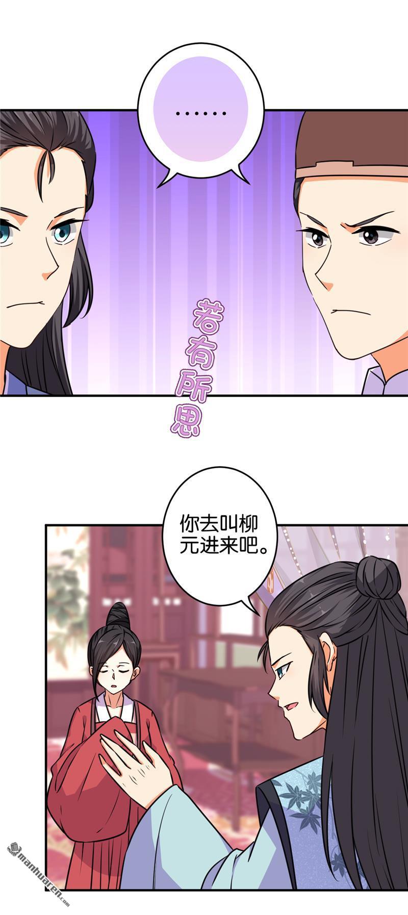 《王爷你好贱》漫画最新章节第572回免费下拉式在线观看章节第【19】张图片