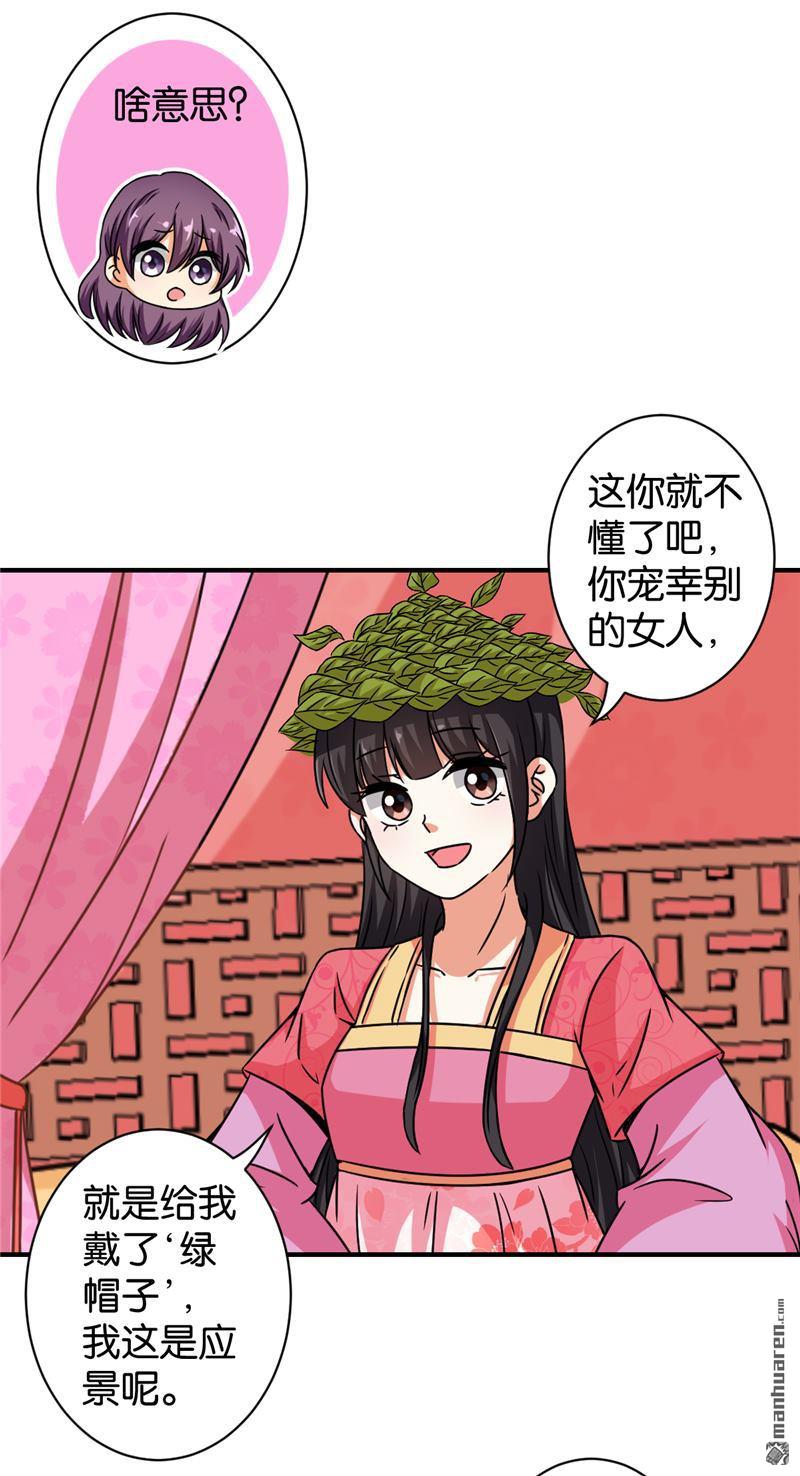 《王爷你好贱》漫画最新章节第526回免费下拉式在线观看章节第【9】张图片