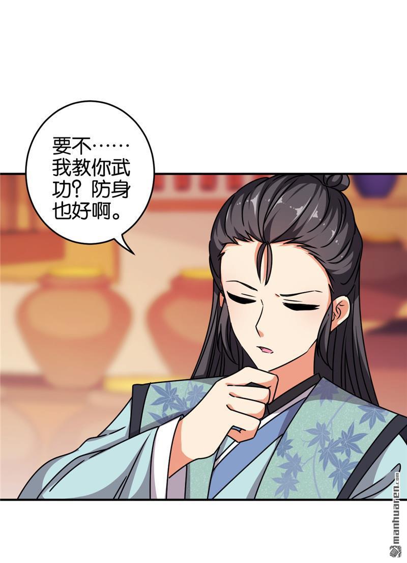 《王爷你好贱》漫画最新章节第612回免费下拉式在线观看章节第【11】张图片