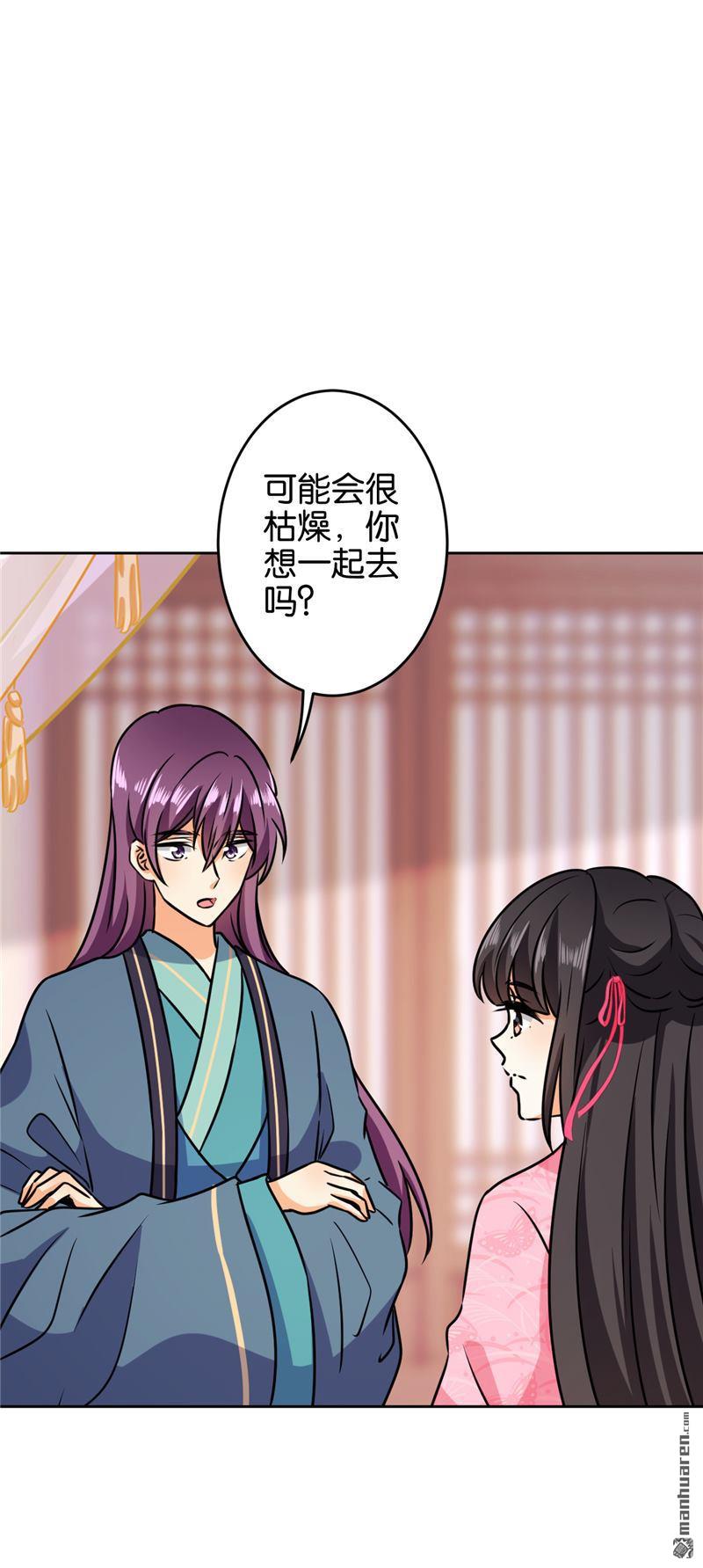 《王爷你好贱》漫画最新章节第616回免费下拉式在线观看章节第【3】张图片