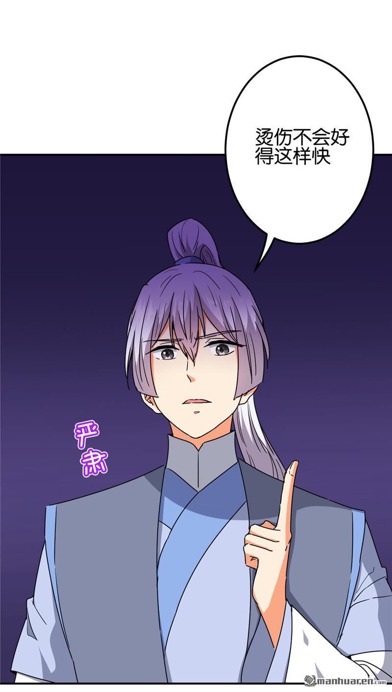 《王爷你好贱》漫画最新章节第686回免费下拉式在线观看章节第【4】张图片