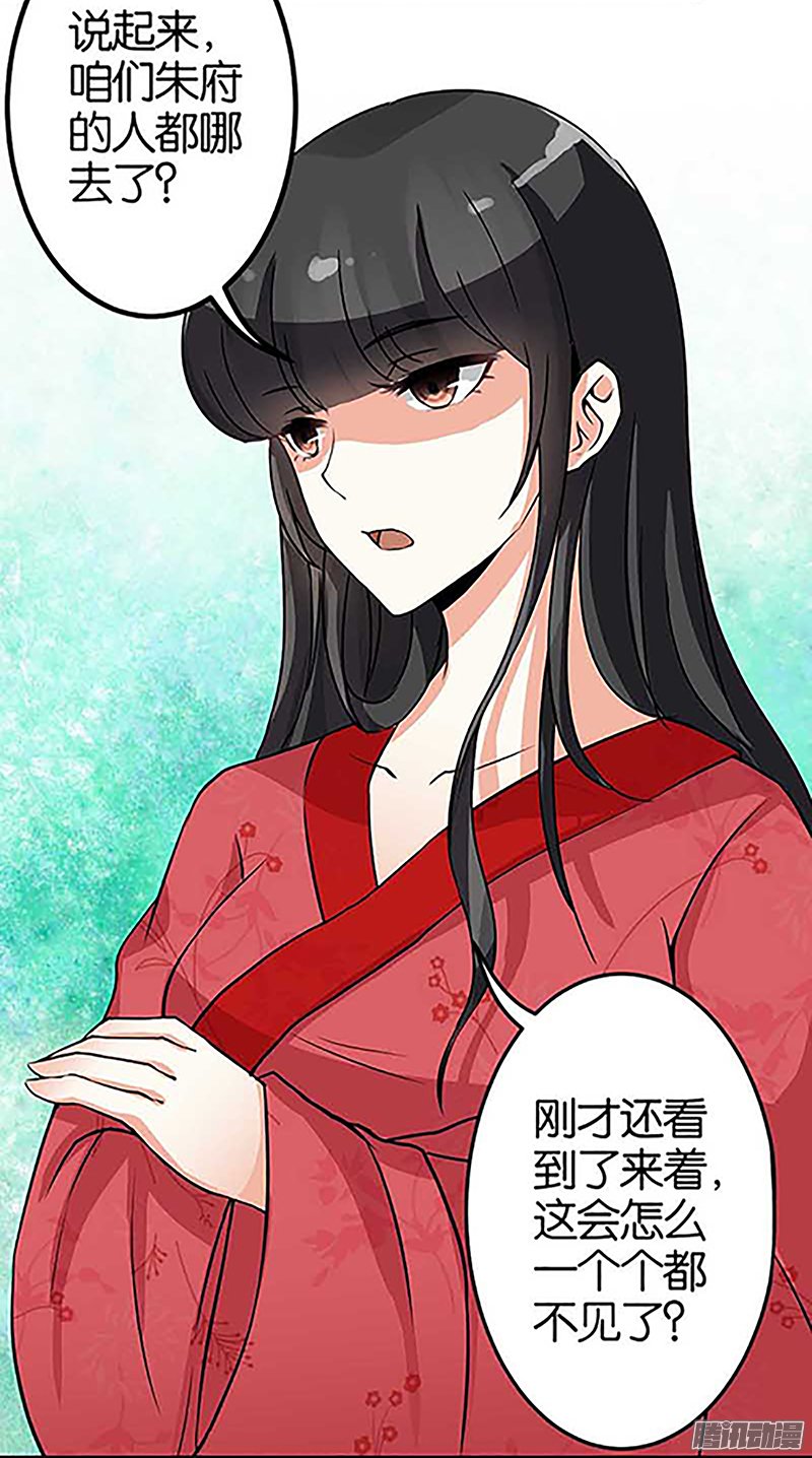 《王爷你好贱》漫画最新章节第21回免费下拉式在线观看章节第【19】张图片