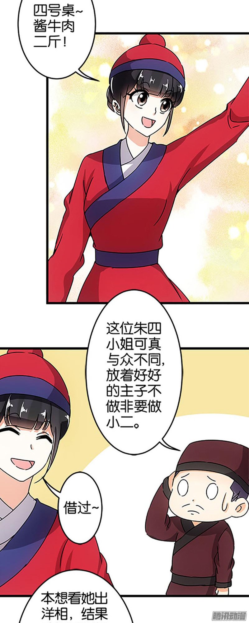 《王爷你好贱》漫画最新章节第47回免费下拉式在线观看章节第【11】张图片