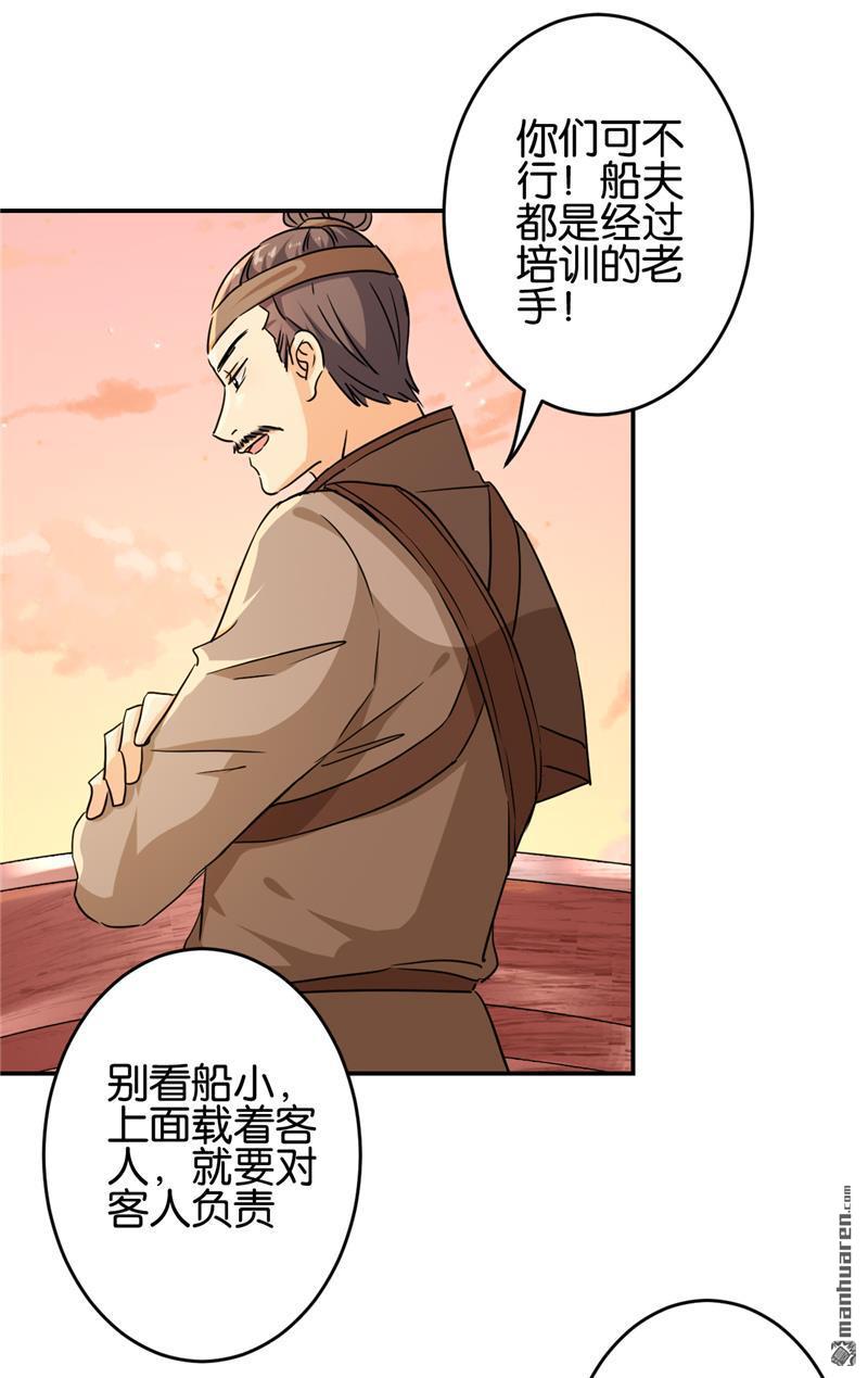 《王爷你好贱》漫画最新章节第706回免费下拉式在线观看章节第【5】张图片