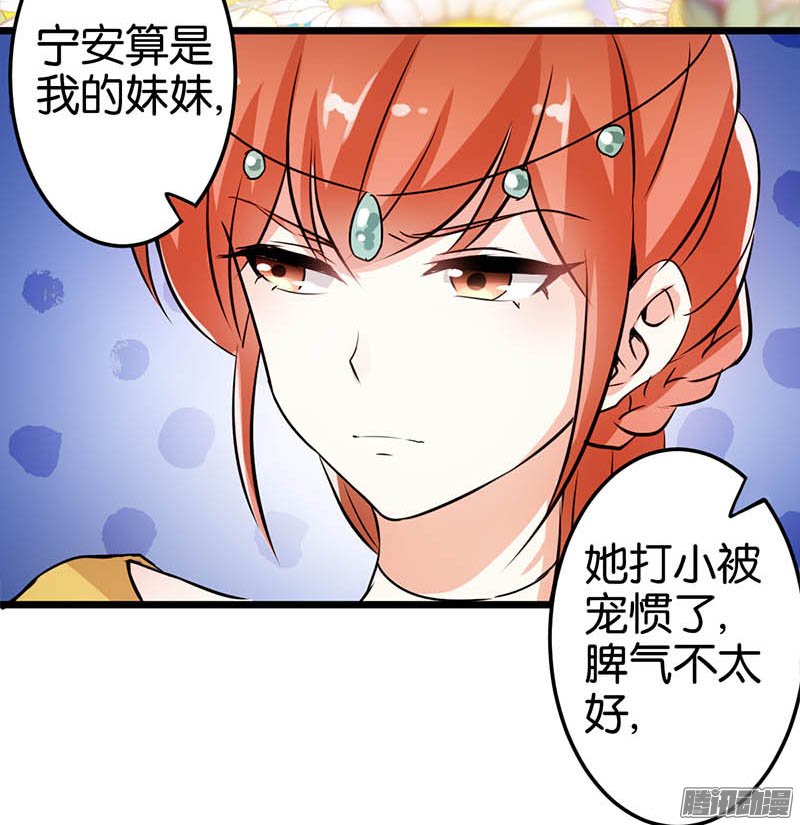 《王爷你好贱》漫画最新章节第28回免费下拉式在线观看章节第【10】张图片