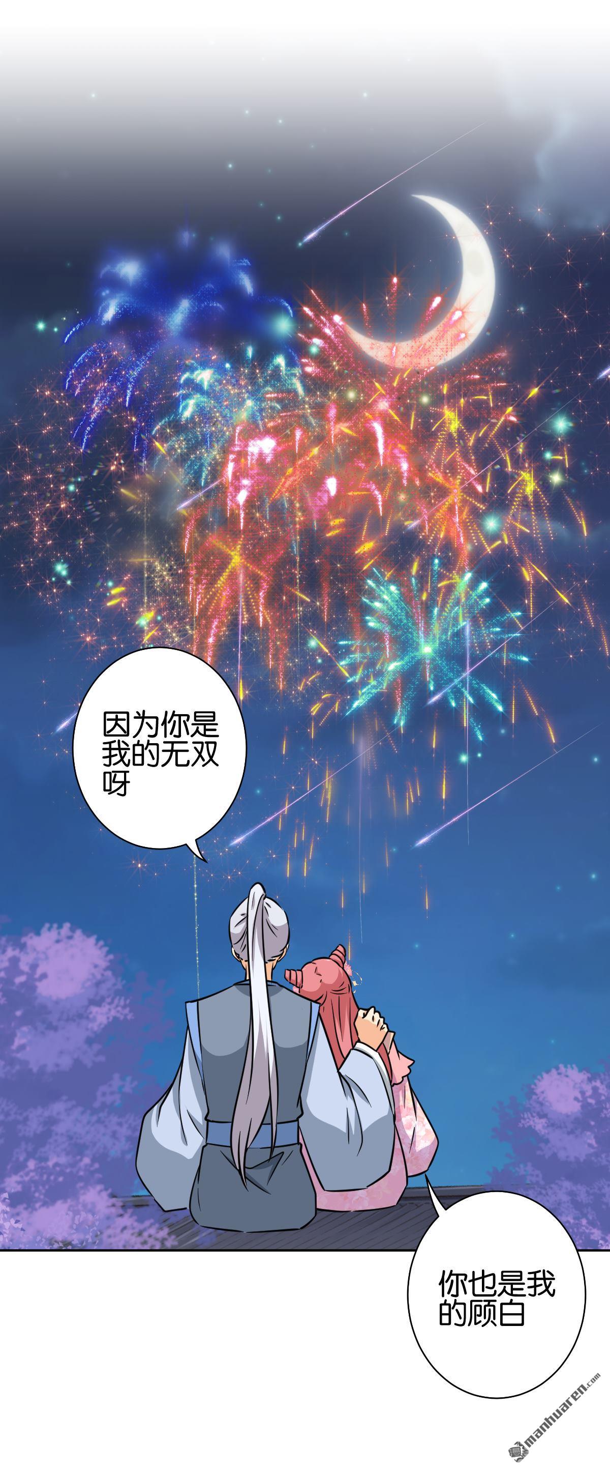 《王爷你好贱》漫画最新章节第767回免费下拉式在线观看章节第【12】张图片