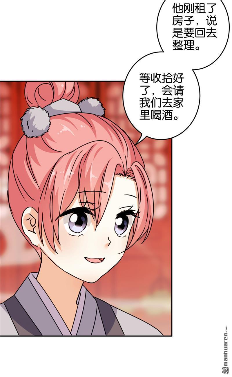 《王爷你好贱》漫画最新章节第638回免费下拉式在线观看章节第【3】张图片