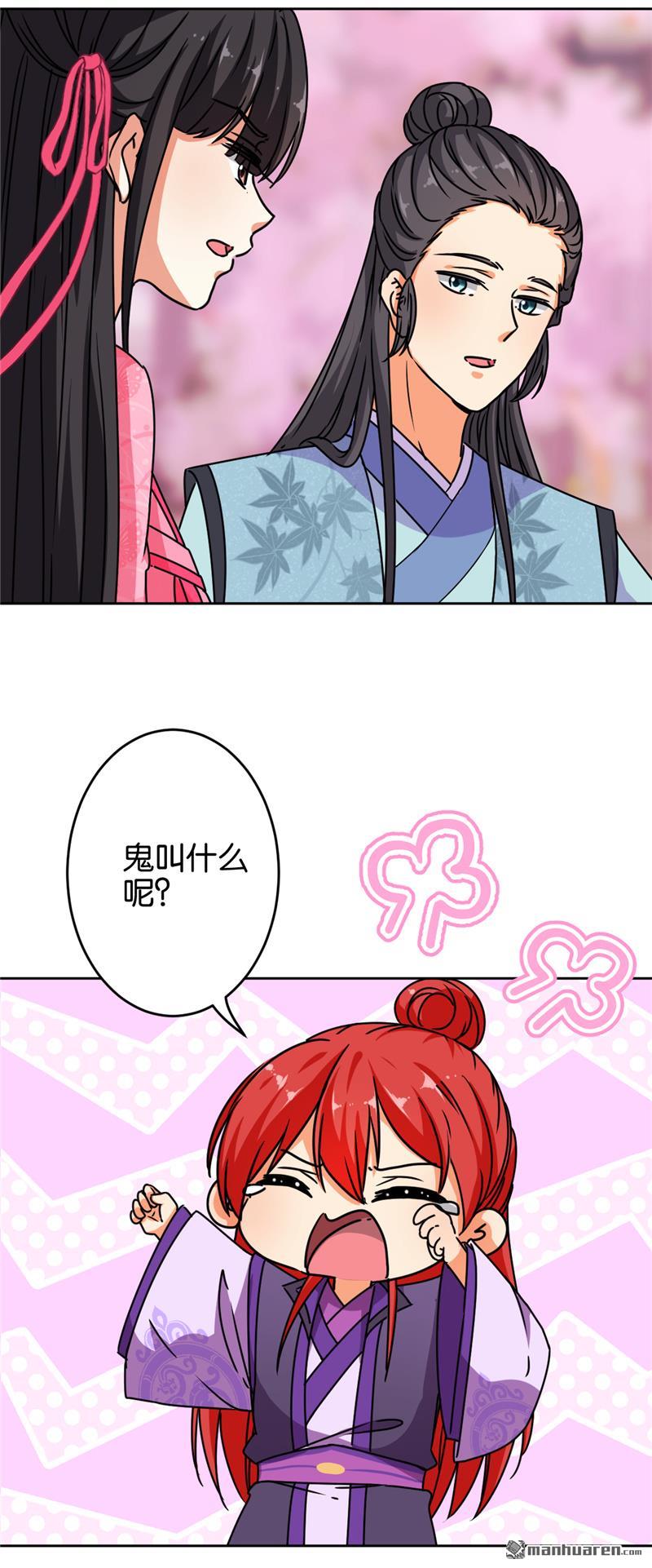 《王爷你好贱》漫画最新章节第629回免费下拉式在线观看章节第【15】张图片