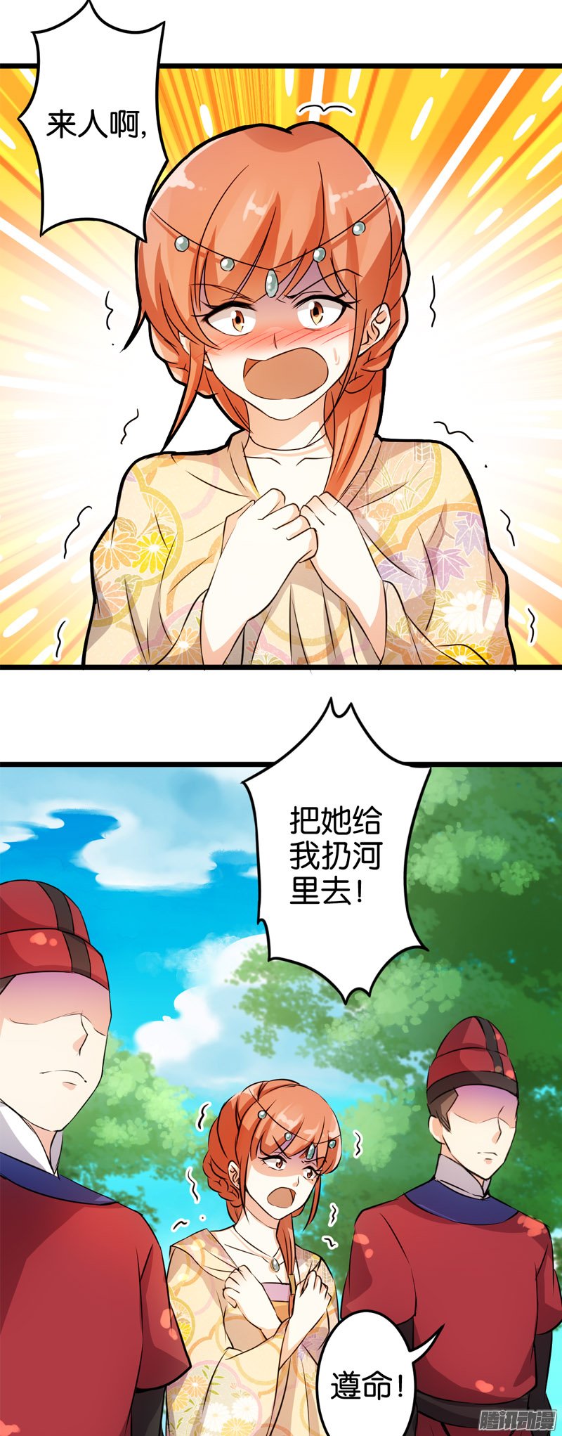 《王爷你好贱》漫画最新章节第27回免费下拉式在线观看章节第【2】张图片