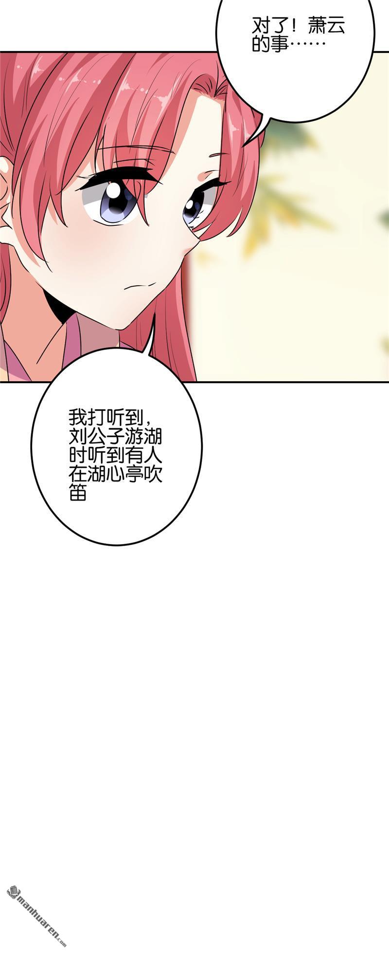 《王爷你好贱》漫画最新章节第654回免费下拉式在线观看章节第【9】张图片