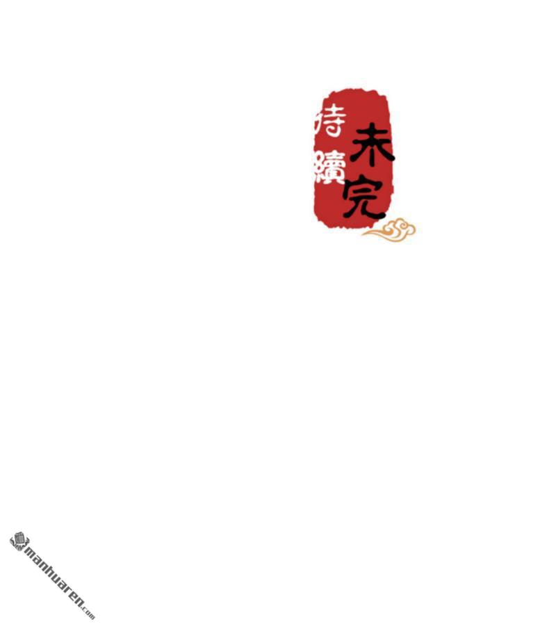 《王爷你好贱》漫画最新章节第559回免费下拉式在线观看章节第【24】张图片