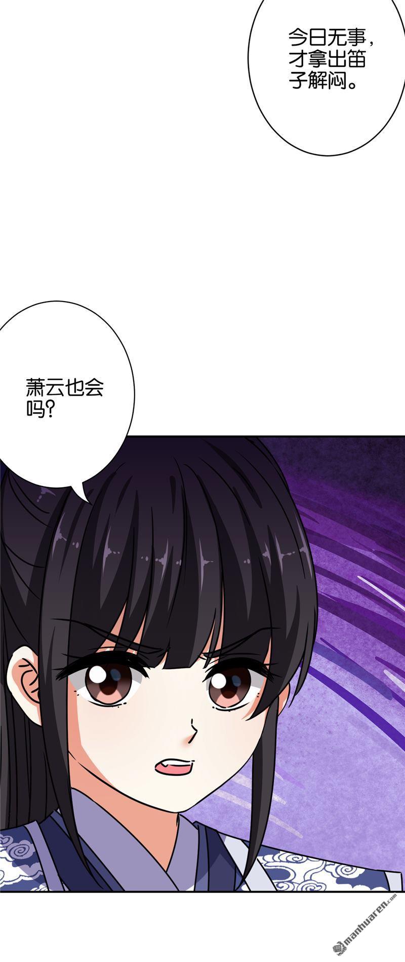 《王爷你好贱》漫画最新章节第655回免费下拉式在线观看章节第【17】张图片