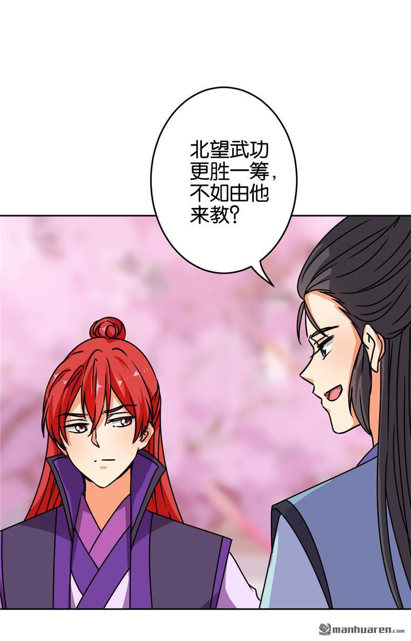 《王爷你好贱》漫画最新章节第629回免费下拉式在线观看章节第【16】张图片